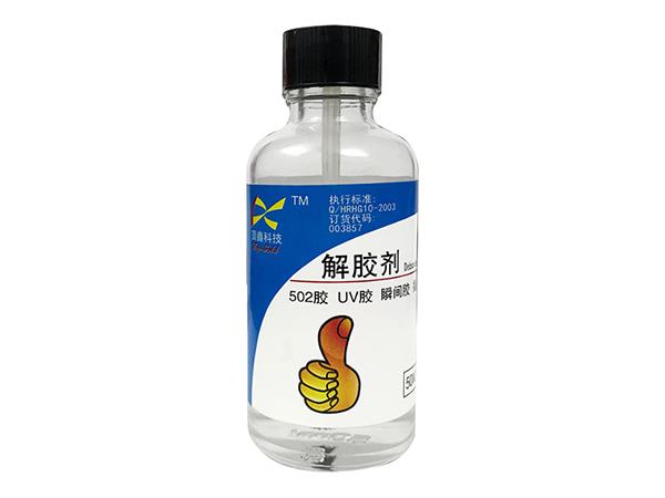 解胶剂